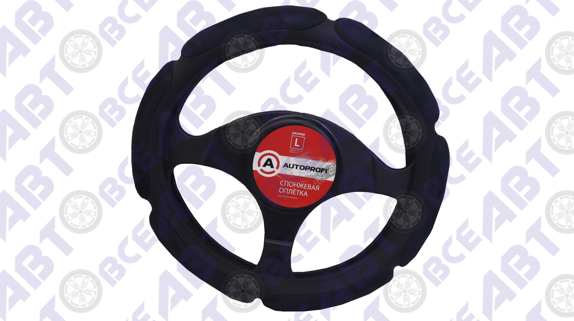 Оплетка на руль Алькантара (поролон с памятью) черная 6 подушек L AUTOPROFI